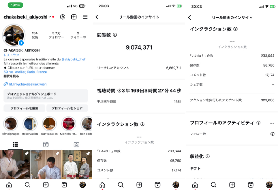 パリ15区に世界初となる茶懐石レストランが新規オープン　茶懐石秋吉 様
