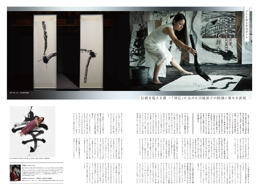 毎年3月と9月に東京・表参道にて開催中のライフスタイル合同展示会　フェス・リエゾン 様