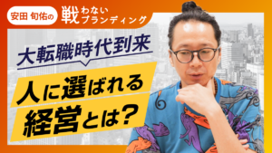 社員が辞めない会社に共通することとは？